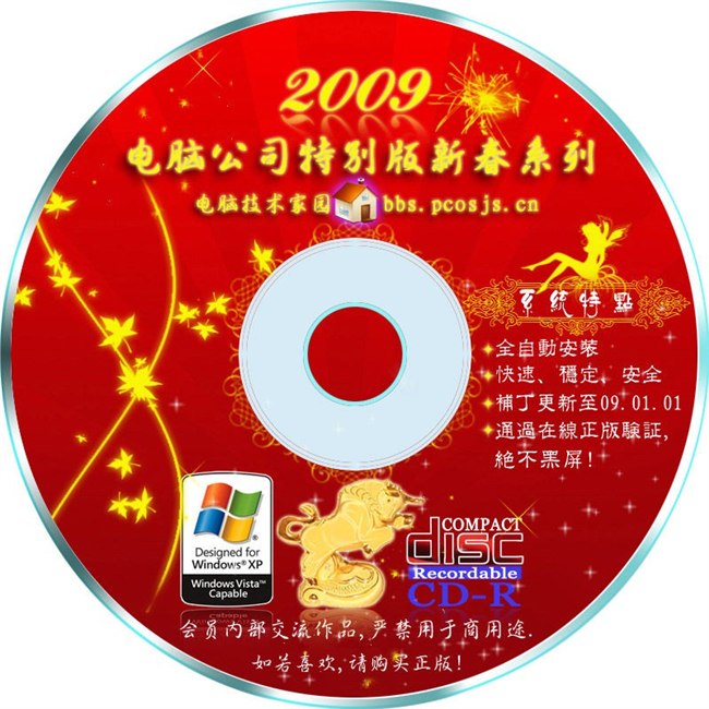 供应光盘数码打印机